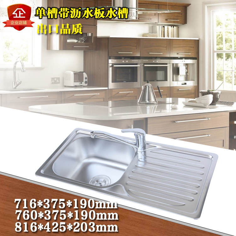 Household kitchen sink Drain board Single tank dish wash basin Dish wash basin package with truck dedicated basin with faucet