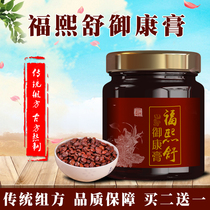 Fuxi Shu Yukang cream jujube seed cream Lily Fuling sleep help sleep soothe the nerves sleep tea insomnia quality is poor