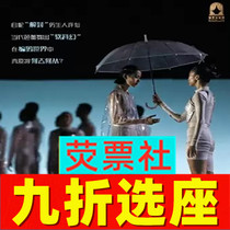 10% off Shanghai original dance drama White Snake World Revelation International Dance Center tickets 11 5-6