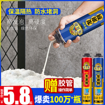 Foam polyurethane waterproof sealing foaming agent caulking agent foam expansion filler door and window gun tube