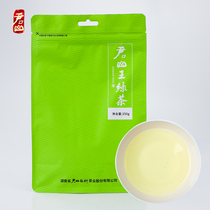 2021 spring new tea Hunan specialty tea Junshan wangmingqiang fried green tea Maojian 250g bag