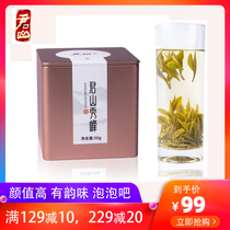 2021 Ming Former New Tea High-end Yellow Tea Junshan Mountain Show Peak Yellow Bud Tea Yellow Tea Leaf 50g Hall Clothing