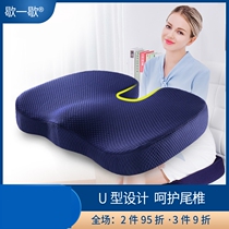 Cox bone fracture tail vertebra protection caudal vertebra decompression sitting washer hemorrhoids special cushion butt pain after hemorrhoids surgery