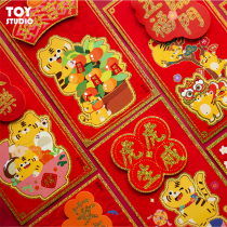 2022 Year of the Tiger Spring Festival three-dimensional door stickers non-adhesive rectangular door width New Year auspicious language New Year decorative stickers
