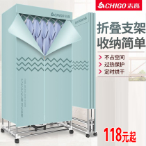 Zhigao household dryer Large capacity air dryer Dryer Drying and drying fast drying fan clothes clothes hanger wardrobe