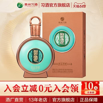 君品习酒整箱装500ml-君品习酒整箱装500ml促销价格、君品习酒整箱装