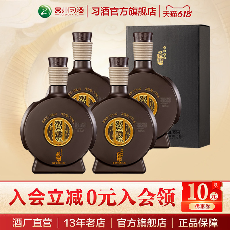 新品・未開封　貴州窖藏習酒1988 中国白酒500ml ➕一本 习酒窖藏1988年份-习酒窖藏1988年份促销价格、习酒窖藏1988年份品牌- 淘宝