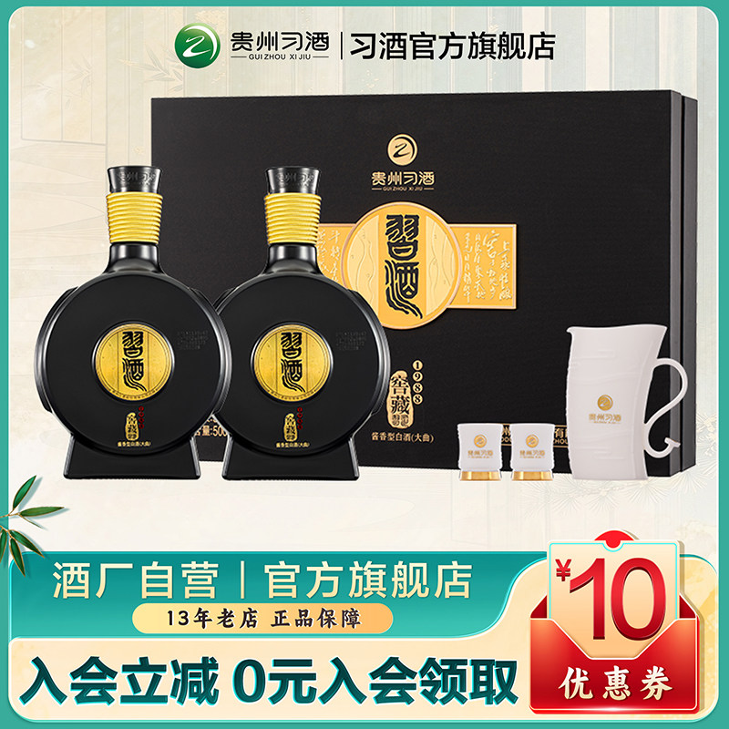 1988习酒窖藏-1988习酒窖藏促销价格、1988习酒窖藏品牌- 淘宝