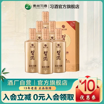 金钻习酒53度-金钻习酒53度促销价格、金钻习酒53度品牌- 淘宝