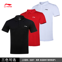 Li Ning Mens Turned Polo Shirt Summer New Training Breathable Sports Short Sleeves High Elastic Speed Dry T-shirt Sportswear