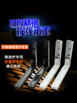  Kitchen retractable microwave oven bracket bracket wall-mounted rack shelf oven rack thickened black and white