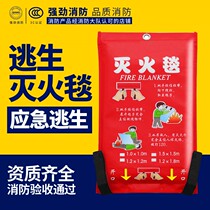 Fire Extinguishing Blanket 1 1 5 2 m Home Kitchen Fire Certification Fire Protection Escape Fire Special Fiberglass National Standard