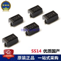 SS14 Schottky Diode 1A40V SMA Patch 1N5819 IN5819 DO-214AC