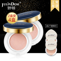 JulinDom Jiao Dun Air Cushion CC Cream 2 Boxes Uniform Brightening Skin Lasting Concealer Moisturizing Foundation Bb Female Student