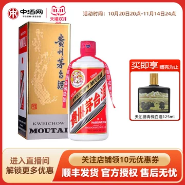 贵州茅台酒43度-贵州茅台酒43度促销价格、贵州茅台酒43度品牌- 淘宝