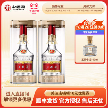 最終値下げ　五粮液　2024年製 度数52% 500ml 最終値下げ 五粮液 2024年製 度数52% 500ml 瑛川様】中国酒 高級