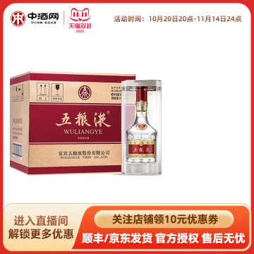 最終値下げ　五粮液　2024年製 度数52% 500ml 2024年五粮液52度-2024年五粮液52度促销价格、2024年五粮液52度