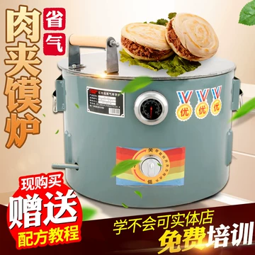 潼关肉夹馍 肉夾饃 电烤箱 烤炉オーブンレンジ O1CN01kEgs931WGaREijb8e_!!