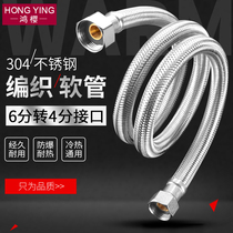 6-point turn 4-point hose 304 stainless steel inner and outer wire braided inlet pipe metal reducing pipe plus extension fittings