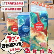 Beaba Biba Big Fish baby diapers ultra-thin dry diaper Big Fish Begonia one-piece SMLL