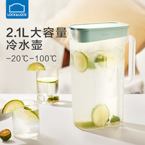 Lock and lock cold kettle household cold water cup high temperature resistant anti-fall cold kettle large capacity water container cold bubble pot