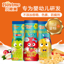 Besme fruit and vegetable milk fragrance small steamed bread 6 months baby infant supplementary food children snacks without added flavor