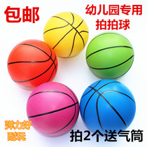 Childrens baby pat ball ball small ball boys and girls kindergarten special basketball toy ball 2-3-4-5 years old