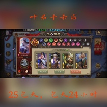 Three kingdoms kill rent number mobile version account rental general 25 a day