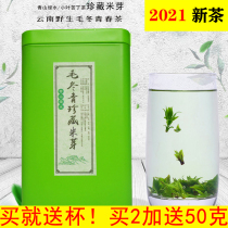 Mao Dongqing Yunnan wild tea premium small leaf bitter tea Qingshan green water Mao Dongqing collection of rice buds half a catty
