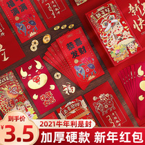 Housewarming red envelope 2021 new creative start-up big tiger year cartoon pressure year New Year general profit seal