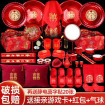 Wedding supplies Daquan wedding wedding wedding home high-end dowry items