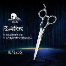 ZEBRA zebra scissors Z55 professional barber scissors hair scissors flat cut bangs cut comprehensive cut 6 inches