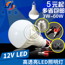 12v LED bulb Super bright night market light Stall light Strong photoelectric bottle light Stall outdoor car with 48v energy-saving lamp