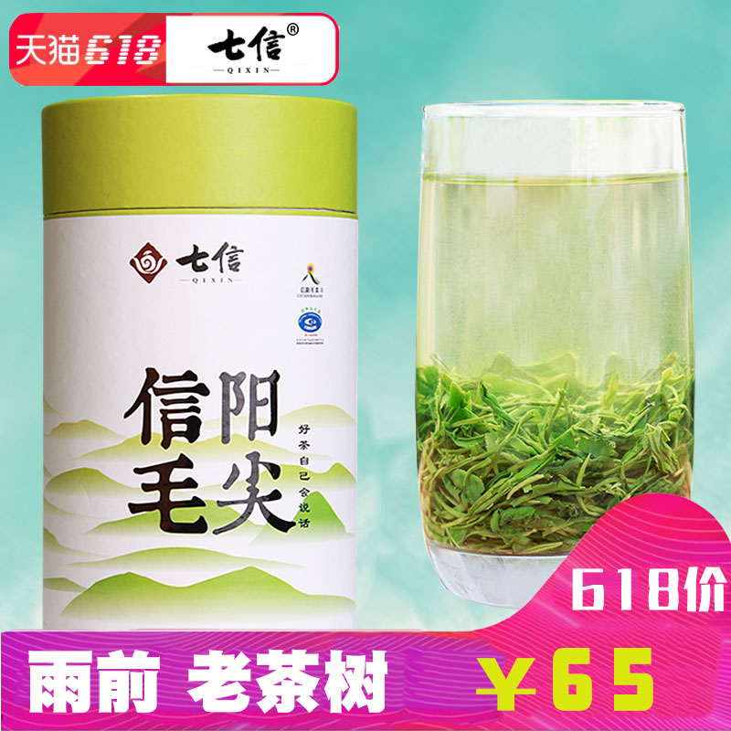 2019 New Tea Qixin Tea Old Tea Tree Xinyang Maojianyu Pre-grade Green Tea Produced and Selled 250 grams