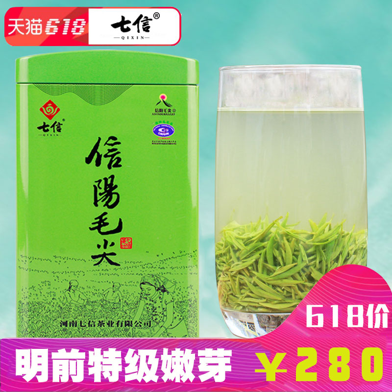In 2019, Qixin Tea was listed on the market. Mao Jianming, Xinyang Tea, produced and sold 250 grams of super green tea by himself.