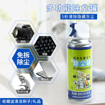 Dust removal tank Compressed air tank Laptop dust removal cooling SLR lens high pressure gas blowing Keyboard cleaning