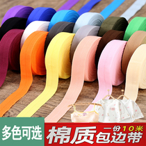 Cotton elastic edge strip fabric accessories rolling edge webbing baby underwear elastic band fold band DIY