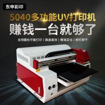  UV printer Small A3 flat cylindrical wine bottle Acrylic metal plastic gift box label personalized printing machine