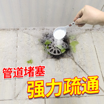 Pipe dredging agent strongly dissolves kitchen sewer oil dredging agent artifact floor drain clogging dredging toilet powder