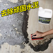 Cement cleaning agent After decoration cleaning artifact New house wasteland putty powder cleaner to remove tile cement nemesis