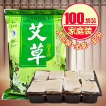 Wormwood soak foot powder wormwood leaf wort bag bath foot powder ginger foot bath foot bag wash foot Chinese herbal medicine non foot soak bag