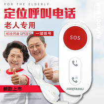 Elderly positioning phone home wireless long-distance call bell one-key emergency alarm elderly pager