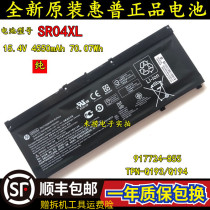 Original HP Battle 99 Series ZHAN99 HSTNN-IB7Z 917724-855 SR04XL laptop battery