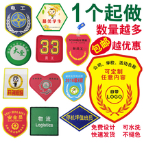 Set to do School Property Custom Safety Officer Embroidery Magic Sticker less first team to expand the rescue chest Chapter Collar Badge arm Chapter