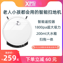 Home remote control automatic intelligent planning sweeping robot sweeping machine vacuum cleaner water tank wet mopping floor