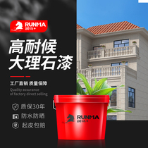 Runma water-in-water colorful paint imitation marble paint wall paint wall paint sand-in-water imitation stone paint exterior paint paint