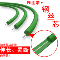 Steel wire core round belt PU round strip polyurethane TPU industrial belt O-type drive belt Motor Motor beef tendon solid rope