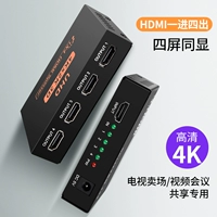 Устройство распределения HDMI 1: 4, 1, 1, 4, один, четыре, 4 балла, 4 балла, видео компьютер с частотным конвертером -TOP -ящик, подключающий телевизионный переключатель к пяти дюймам, один из