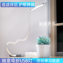 usb light small night light desk lamp with light led lamp mini eye protection student dormitory energy saving adjustable mobile power charging interface keyboard light bendable and small portable