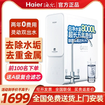 Haier Water Purifier Home Straight Drinking Kitchen Tap Water Large Flux Reverse Osmosis Filter Little White Bear HRO4H99